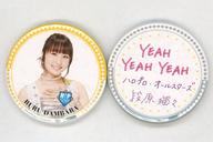 バッジ・ピンズ(女性) 段原瑠々(Juice=Juice) 缶バッジセット(2個組) 「ハロプロ・オールスターズ 『YEAH YEAH YEAH』」 Hello! Projectオフィシャルショップ限定 รูปภาพ 1