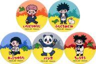 バッジ・ピンズ 全5種セット 「呪術廻戦×クッピーラムネ 缶バッジ」