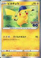 ポケモンカードゲーム/R/雷/ソード＆シールド 強化拡張パック Pokemon GO 028/071[R]：(キラ)ピカチュウ