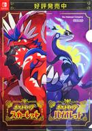 クリアファイル 集合 A4クリアファイル 「ポケットモンスター スカーレット・バイオレット」 ジャンプフェスタ2023中学生以下限定おみやげ รูปภาพ 1