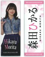 バッジ・ピンズ 森田ひかる(櫻坂46) ロング缶バッジ2個セット ローソン・Loppi・ [特典] Bild 1