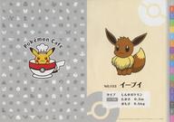 食器その他(キャラクター) イーブイ 紙製ランチョンマット 「ポケットモンスター Pokemon Cafe」 来店特典 รูปภาพ 1