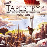 ボードゲーム タペストリー 〜文明の錦の御旗〜 拡張 陰謀と策略 完全日本語版 (Tapestry： Plans ＆ Ploys) Bild 1