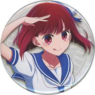 バッジ・ピンズ 有馬かな(等身) 「推しの子 トレーディング缶バッジ マリンルックver.」