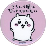 バッジ・ピンズ ちいかわ 缶バッジ 「ちいかわ なんか小さくてかわいいやつ」 이미지 1