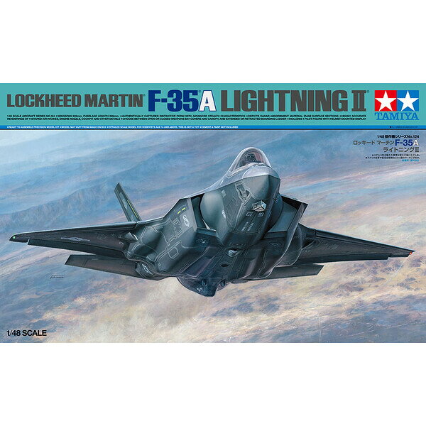 TAMIYA タミヤ 1/48 ロッキード マーチンF-35A ライトニングII【61124】 プラモデル
