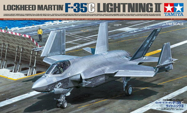 TAMIYA タミヤ 1/48 傑作機シリーズ No.127 ロッキード マーチン F-35C ライトニングII【61127】 プラモデル