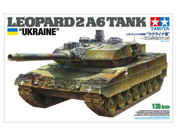 TAMIYA タミヤ 1/35 レオパルト2A6戦車 ウクライナ軍【25207】 プラモデル
