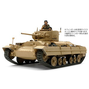 TAMIYA タミヤ 1/35 MMイギリス歩兵戦車バレンタインMk.II/IV【35352】 プラモデル