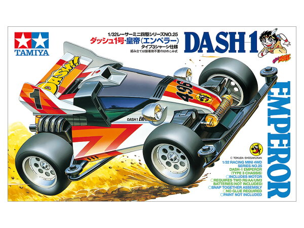 TAMIYA タミヤ ダッシュ1号・皇帝（エンペラー）タイプ3シャーシ仕様【ミニ四駆特別販売】【18025】 ミニ四駆 image 1