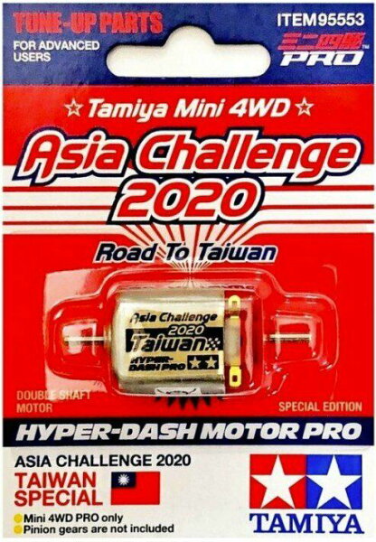 TAMIYA タミヤ ミニ四駆GUP 台湾限定 ハイパーダッシュモーター Asia Challenge2020 アジアチャレンジ2020 海外限定 95553