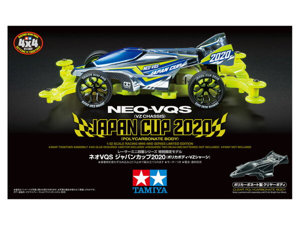 TAMIYA タミヤ ミニ四駆限定販売商品(マシン) 1/32 ネオVQS ジャパンカップ2020 (ポリカボディ・VZシャーシ) 95130