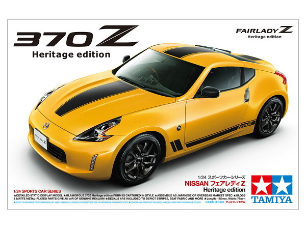 TAMIYA タミヤ 1/24 24348 スポーツカーシリーズ No.348 1/24 NISSAN フェアレディZ Heritage edition プラモデル 模型 スケールモデル 24348