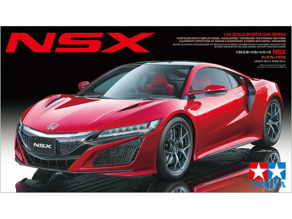 TAMIYA タミヤ 1/24 24344 スポーツカーシリーズ No.344 1/24 NSX プラモデル 模型 スケールモデル 24344