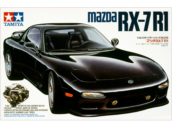 TAMIYA タミヤ 1/24 24116 スポーツカーシリーズ No.116 1/24 マツダ RX-7 R1 プラモデル 模型 スケールモデル 24116