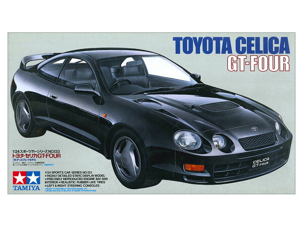 TAMIYA タミヤ 1/24 243133 スポーツカーシリーズ No.133 1/24 トヨタ・セリカ GT-FOUR プラモデル 模型 スケールモデル 24133