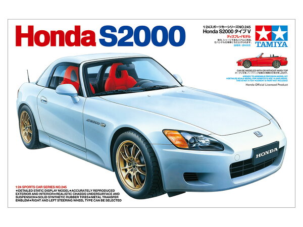 TAMIYA 타미야 1/24 스포츠카 시리즈 No.245 1/24 Honda S2000 타입 V 프라모델 모형 스케일 모델 24245 이미지 1