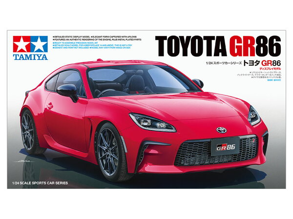TAMIYA タミヤ 1/24 スポーツカーシリーズ No.361 1/24 トヨタ GR 86 プラモデル 模型 スケールモデル 24361