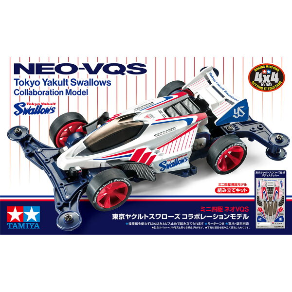 TAMIYA タミヤ ミニ四駆特別企画(マシン) ミニ四駆ネオVQS 東京ヤクルトスワローズ コラボレーションモデル 本体 キット ミニ四駆 新製品 限定モデル 92447