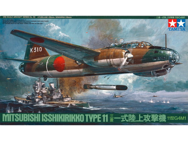 TAMIYA タミヤ 1/48 傑作機シリーズ No.49 1/48 三菱 一式陸上攻撃機11型 プラモデル 61049