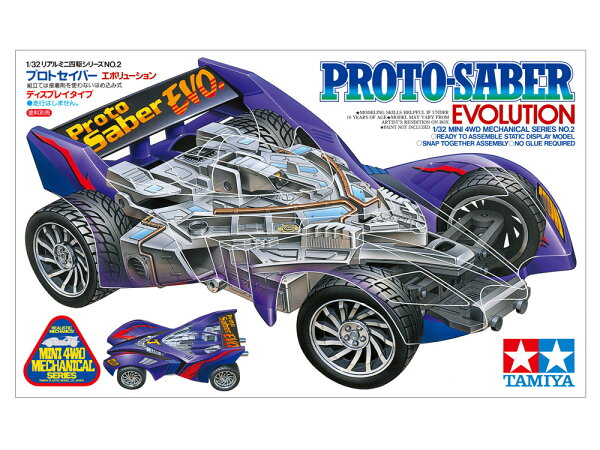 TAMIYA タミヤ ミニ四駆特別企画（マシン） プロトセイバー エボリューション ディスプレイ用モデル 95568