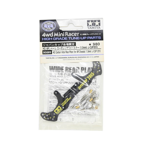 TAMIYA Tamiya Mini 4WD Special Project Parts - HG AR Chassis Carbon Rear Wide Stay (1.5mm) J-CUP 2015