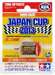 TAMIYA タミヤ ミニ四駆限定販売商品（パーツ） ハイパーダッシュ2モーター J-CUP2013スペシャル ジャパンカップ開催記念 94965 图片 1