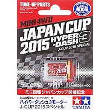 TAMIYA タミヤ ミニ四駆限定販売商品（パーツ） ハイパーダッシュ3モーター J-CUP 2015スペシャル ジャパンカップ開催記念 95084