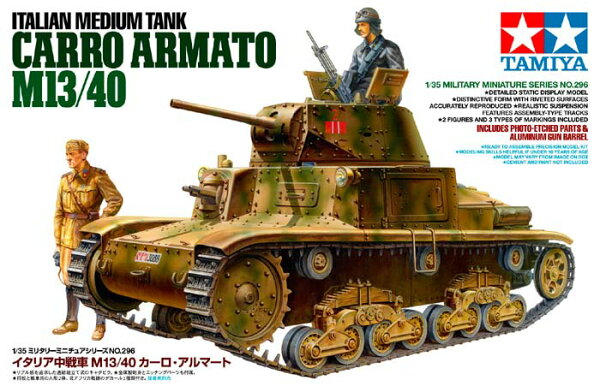 TAMIYA タミヤ 1/35 ミリタリーミニチュアシリーズ No.296 1/35 イタリア中戦車 M13/40 カーロ・アルマート プラモデル 35296
