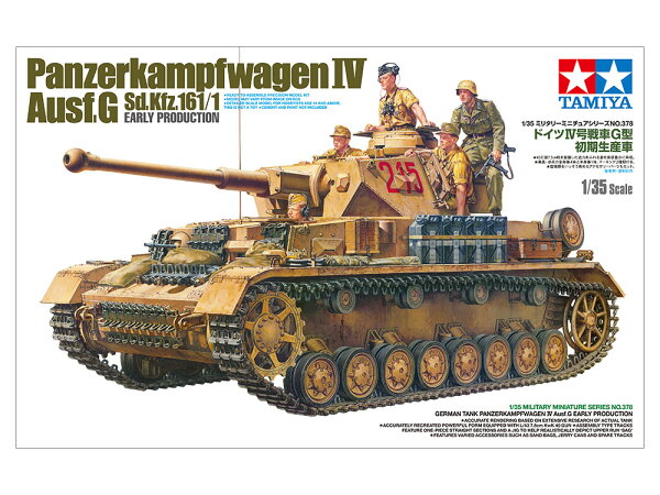 TAMIYA タミヤ 1/35 ミリタリーミニチュアシリーズ No.378 1/35 ドイツIV号戦車G型 初期生産車 プラモデル 35378