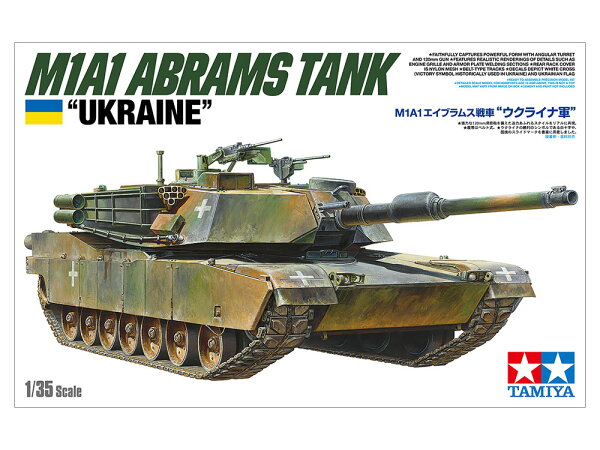 TAMIYA タミヤ スケール限定商品 1/35 M1A1エイブラムス戦車“ウクライナ軍” 25216