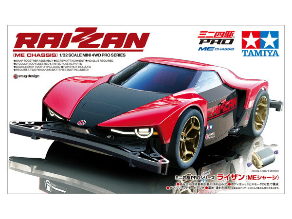 TAMIYA タミヤ 1/32 ミニ四駆PROシリーズ No.63 ライザン（MEシャーシ） 18663