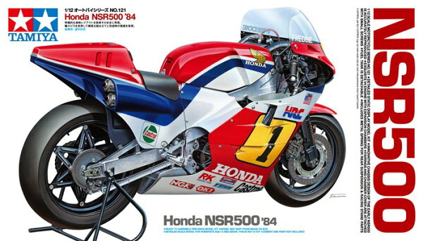 TAMIYA タミヤ 1/12 Honda NSR500 '84 スケールモデル 14121