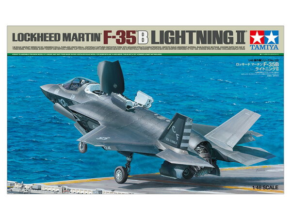 TAMIYA 61125 1/48 ロッキード マーチンF-35B ライトニングII タミヤ 1/48傑作機 送料無料