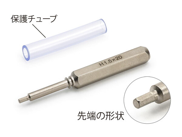 TAMIYA 74165 ミニ四駆 六角レンチドライバービット タミヤ クラフトツール ※追跡可能メール便