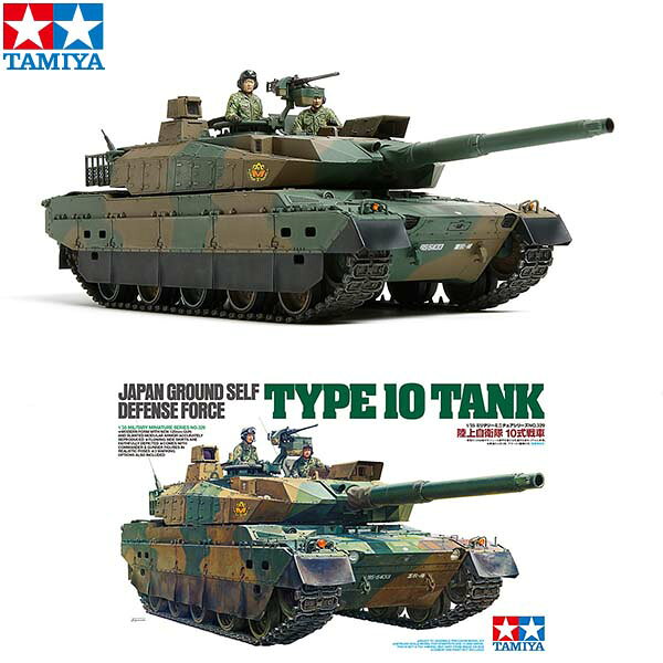 TAMIYA 타미야 1/35 육상자위대 10식 전차 프라모델