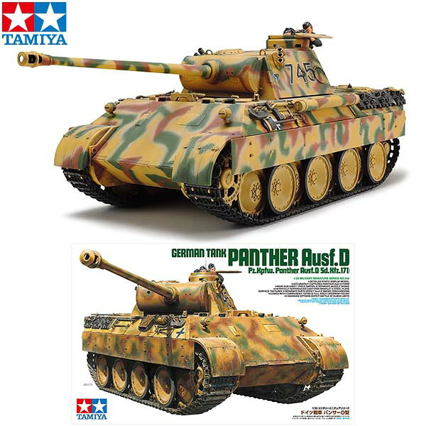 TAMIYA タミヤ 1/35 パンサーD型 プラモデル ドイツ戦車 戦車 ミリタリー AFV 第二次世界大戦 ドイツ軍 中戦車 スケールモデル ジオラマ 模型 35345 人気 再販 おすすめ 初心者 4950344353453