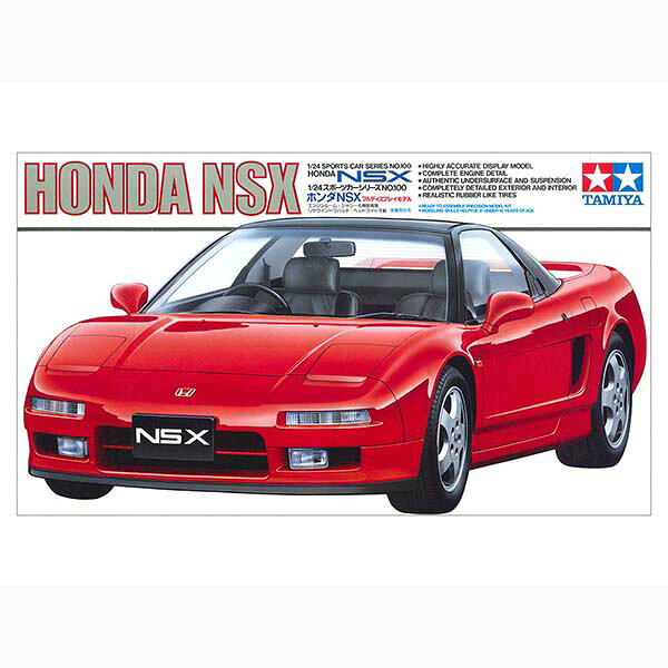 TAMIYA 타미야 1/24 혼다 NSX NA1 프라모델 스포츠카 카 모델 스케일 모델 조립 모형 24100