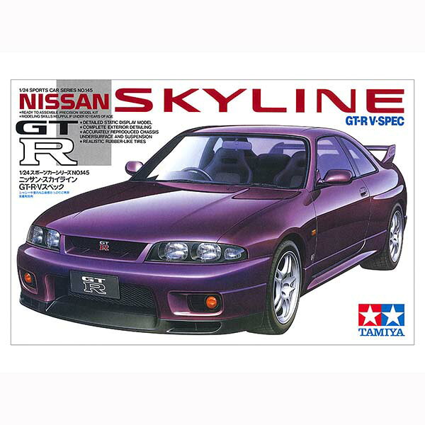 TAMIYA タミヤ 1/24 ニッサン スカイライン GT-R Vスペック R33 プラモデル 日産 BCNR33 スポーツカー カーモデル スケールモデル 模型 24145 人気 おすすめ 名車 プレゼント 4950344995219