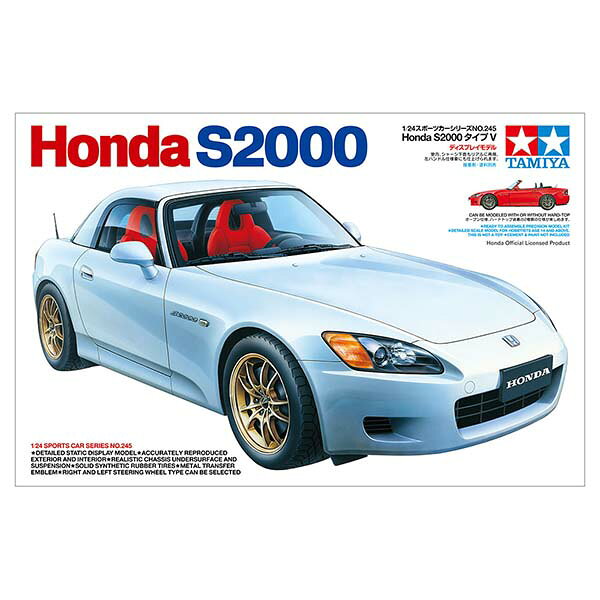 TAMIYA タミヤ 1/24 ホンダ S2000 タイプV AP1 プラモデル スポーツカー カーモデル スケールモデル 模型 24245 人気 おすすめ 名車 プレゼント 4950344995318 Bild 1