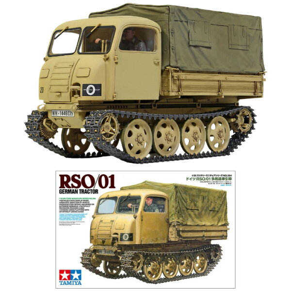 TAMIYA タミヤ 1/35 ドイツRSO/01多用途牽引車 プラモデル TAMIYA ミリタリーミニチュア No.394 第二次世界大戦 ドイツ軍 東部戦線 軍用車両 35394 4950344353941 图片 1