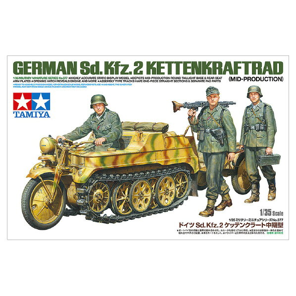 TAMIYA タミヤ 1/35 ミリタリーミニチュアシリーズ No．377 ドイツ Sd．Kfz．2 ケッテンクラート中期型 T35377ドイツケツテンクラ-トチユウキガタ [T35377ドイツケツテンクラ-トチユウキガタ]