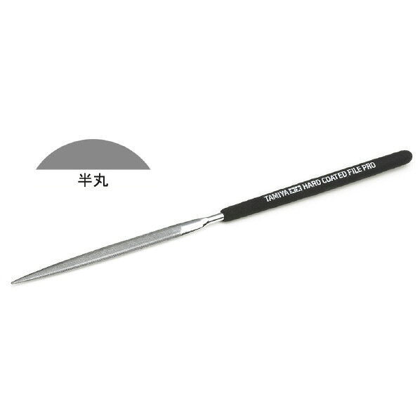 TAMIYA Hard Coat File PRO (Half-round, 5mm)