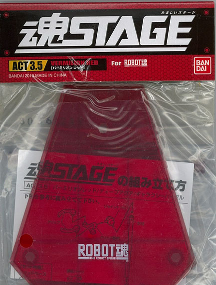 Bandai Tamashii Stage ACT 3.5 Vermilion Red [Tamashii Feature's vol.1 Limited Item] gambar 1