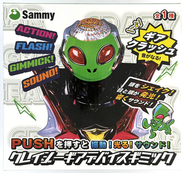 JDREAM Sammy Crazy Gear Device Gimmick (Game-prize)