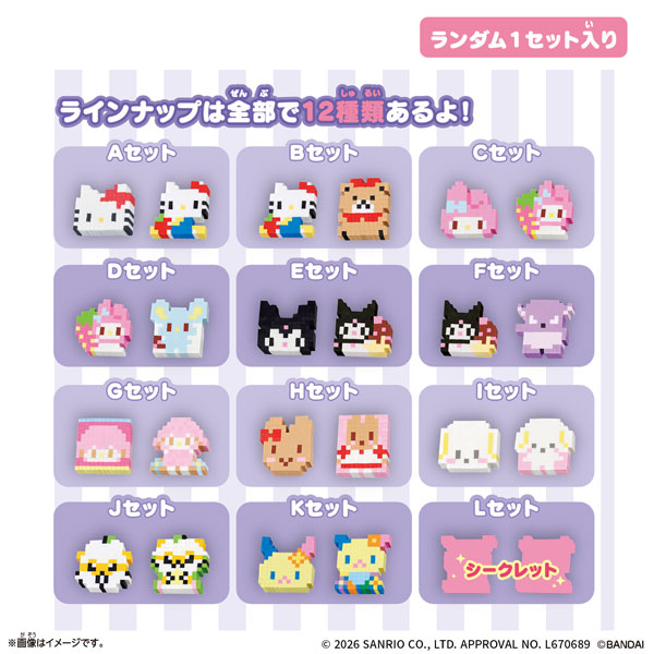 Bandai Pretty PiXELS 三丽鸥明星 Lovely pack 24包装盒 图片 1