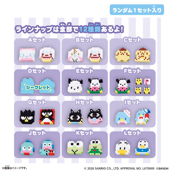 Bandai Pretty PiXELS 三丽鸥明星 Happy pack 24包装盒