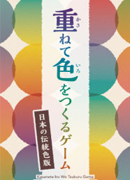 Gulliver Brettspiel Kasanete Iro wo Tsukuru Game Traditional Japanese Color Edition Bild 1