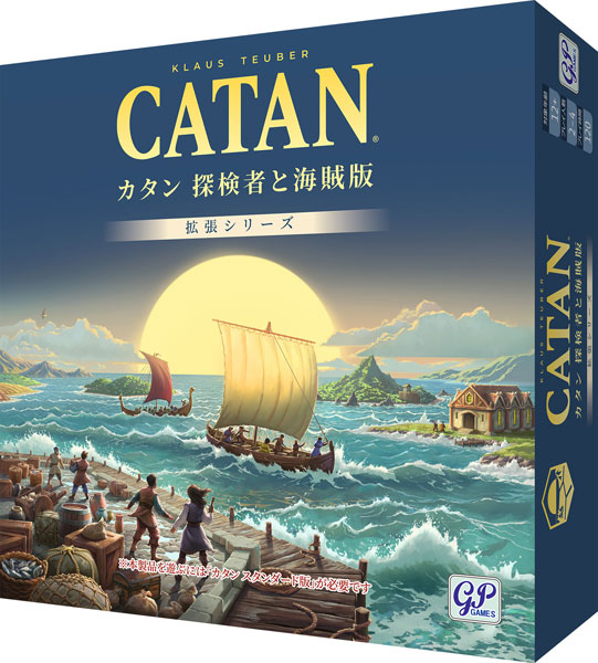 GP Board Game Catan: Explorers & Pirates