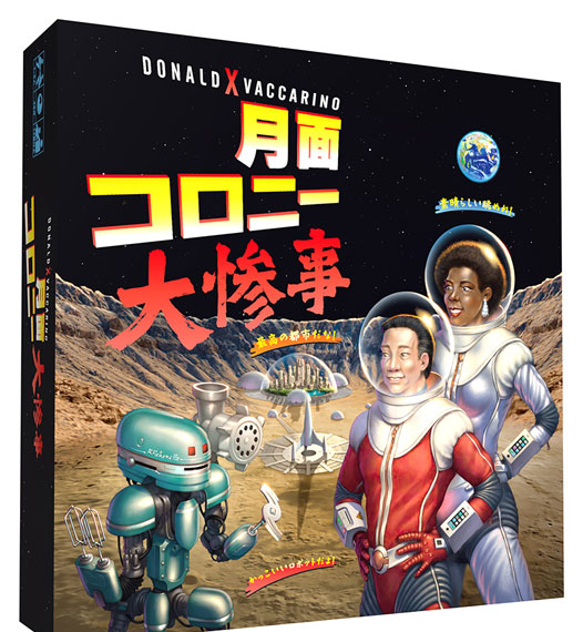 HobbyJAPAN 桌游 月球殖民地大屠杀 日文版 图片 1